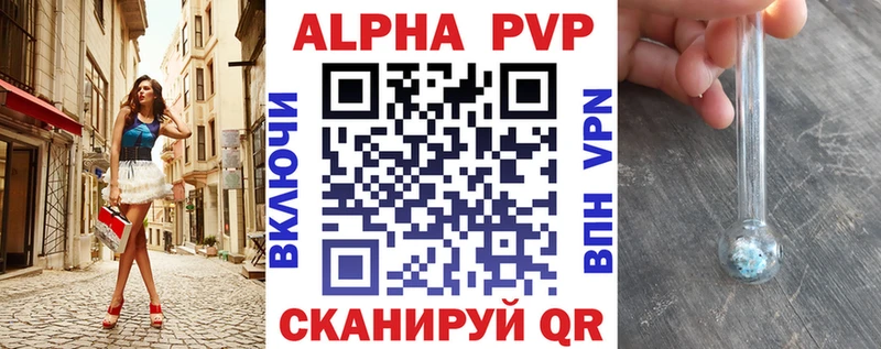 A-PVP Crystall сколько стоит Слободской