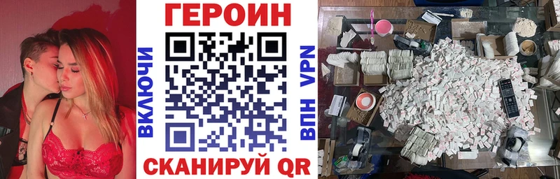 ГЕРОИН белый Слободской