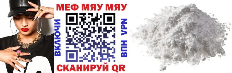 Мефедрон мяу мяу  наркота  Слободской 