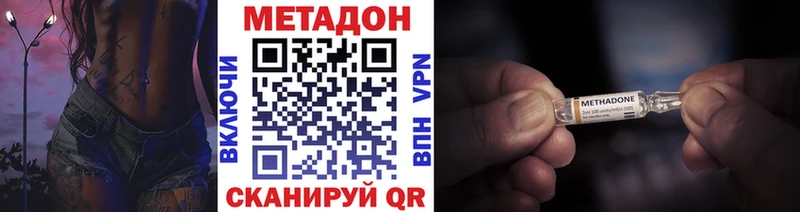 МЕТАДОН кристалл  Слободской 